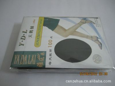 廠家直銷正品雅達來二骨短絲襪，恩平市富麗燁襪廠專業批零銷售
