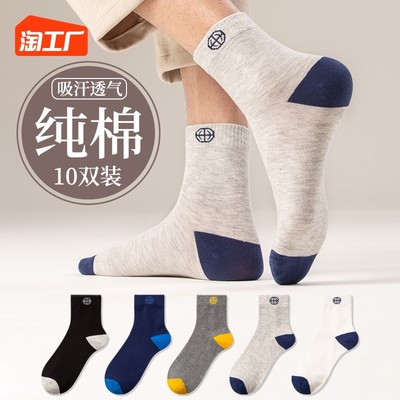 襪子 網購新寵，時尚與功能的完美結合